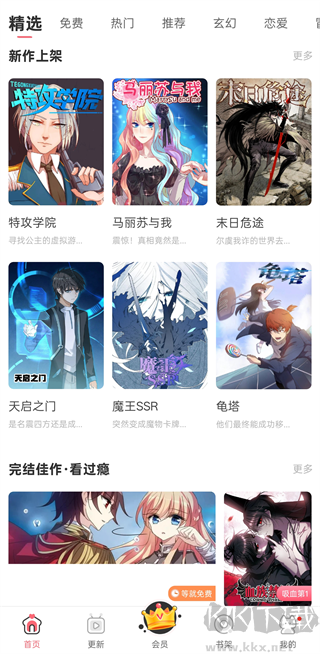 看漫追漫软件