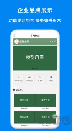 全员销售安卓最新版