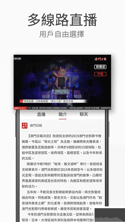 澳门日报免费版