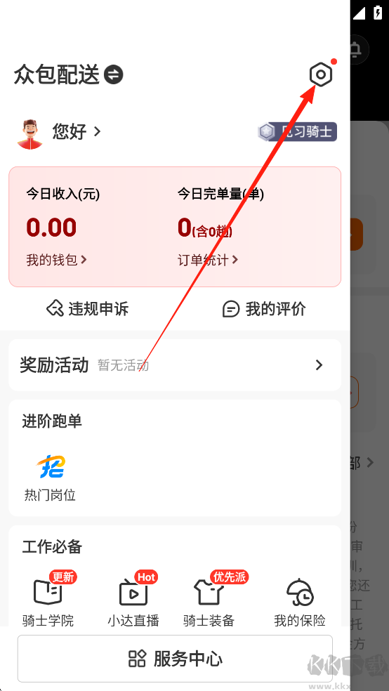 达达秒送骑士(京东秒送骑士)