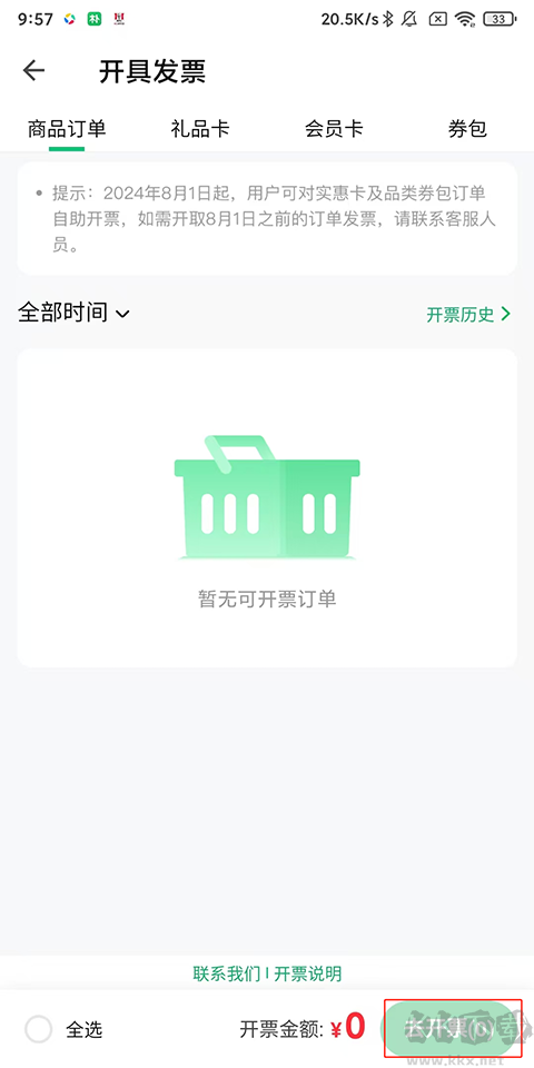 朴朴超市购物app