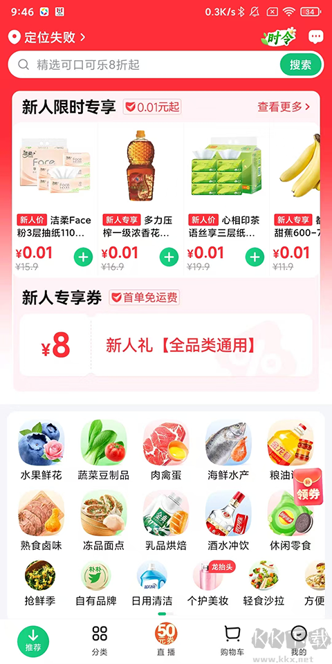 朴朴超市购物app