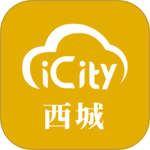 数字西城安卓版