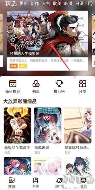 喵上漫画手机正版