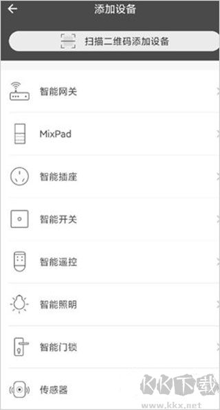 智家365安卓版
