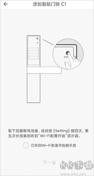 智家365安卓版