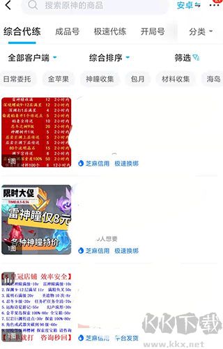 交易猫app安卓版
