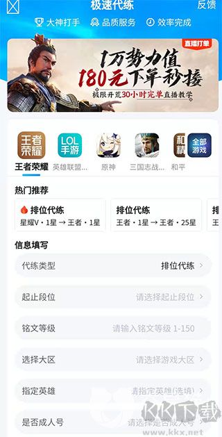 交易猫app安卓版