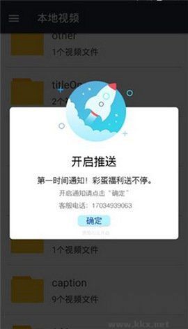 嘟嘟影音手机版