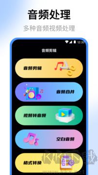 录音机app
