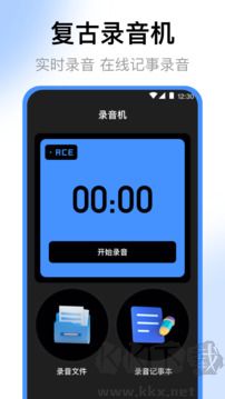 录音机app
