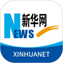 新华网新闻客户端