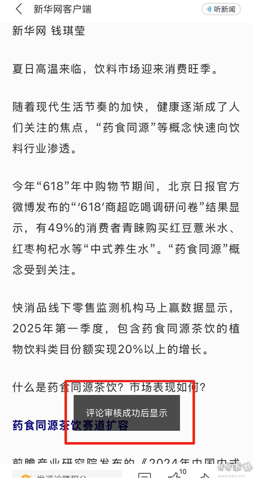 新华网新闻客户端