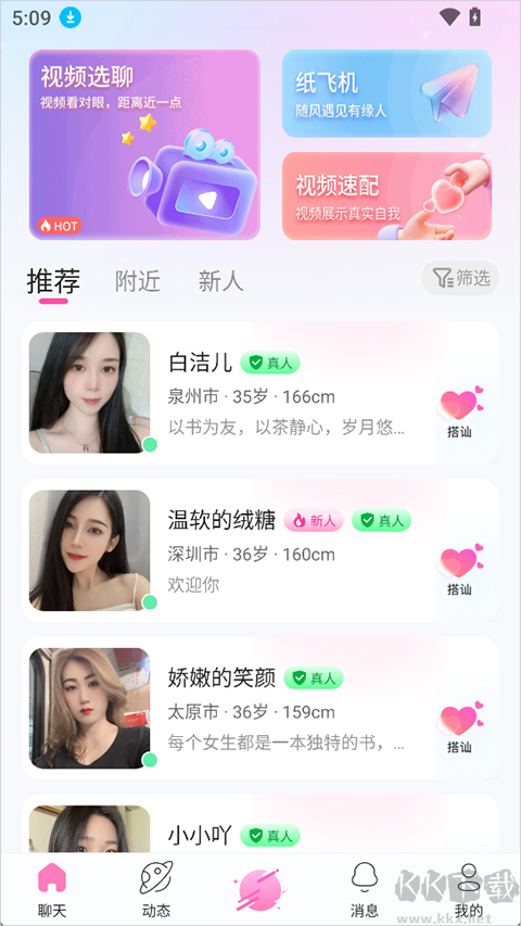 美伴手机版