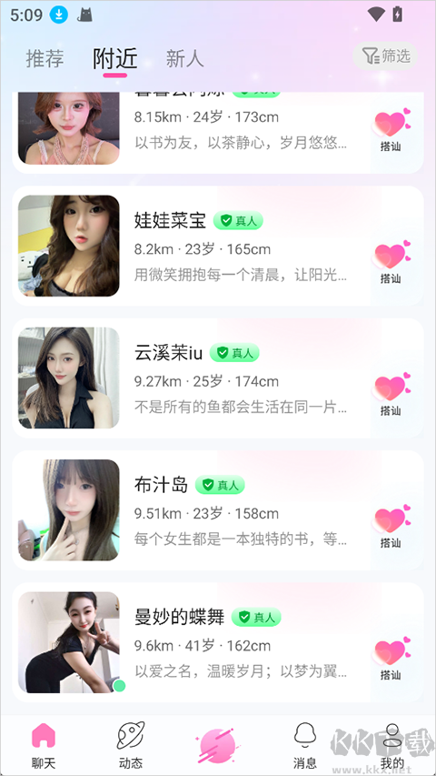 美伴手机版