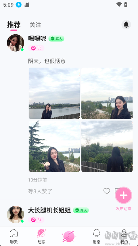 美伴手机版