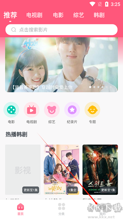 韩剧大全TV追剧最新版
