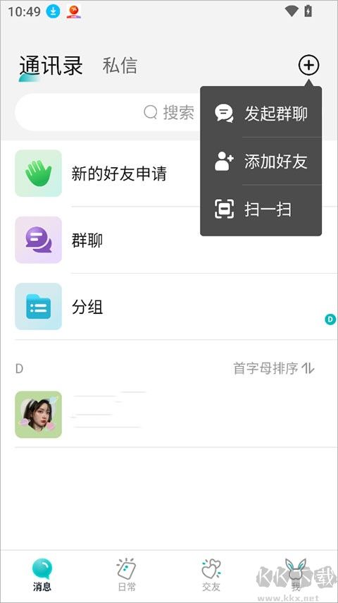 Qing手机版