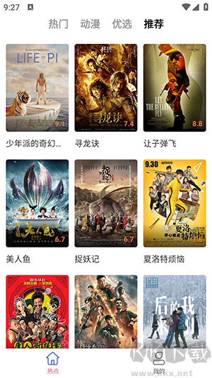 雅果视频追泰剧app