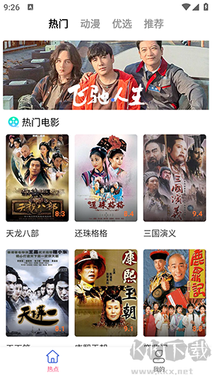 雅果视频追泰剧app