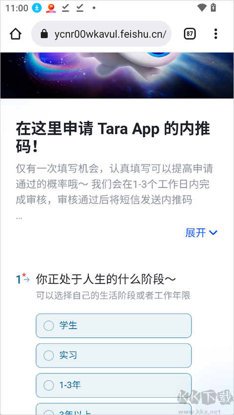 Tara安卓版