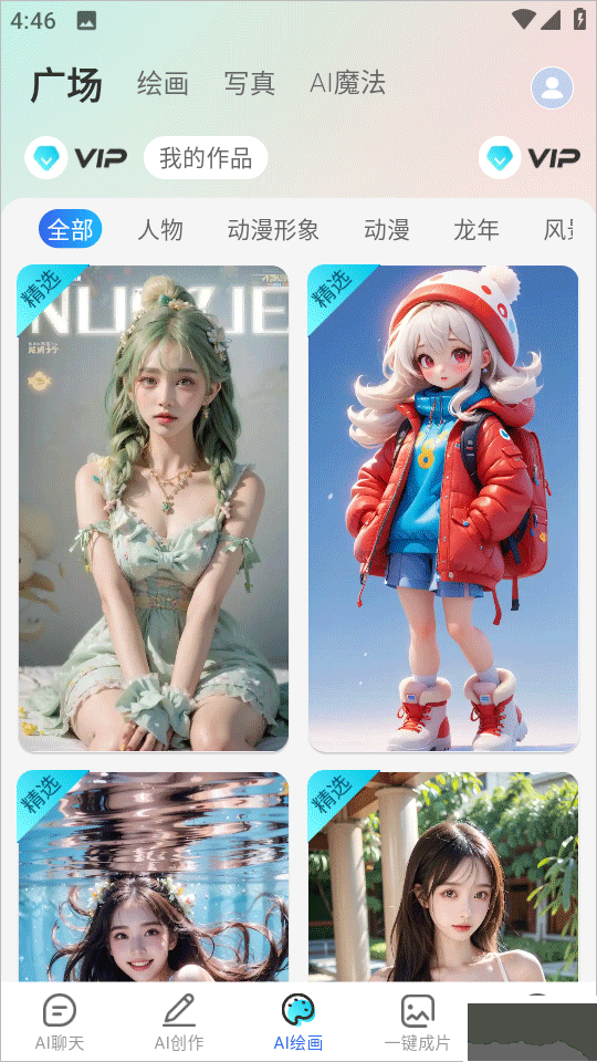DeepAI智能助手最新版