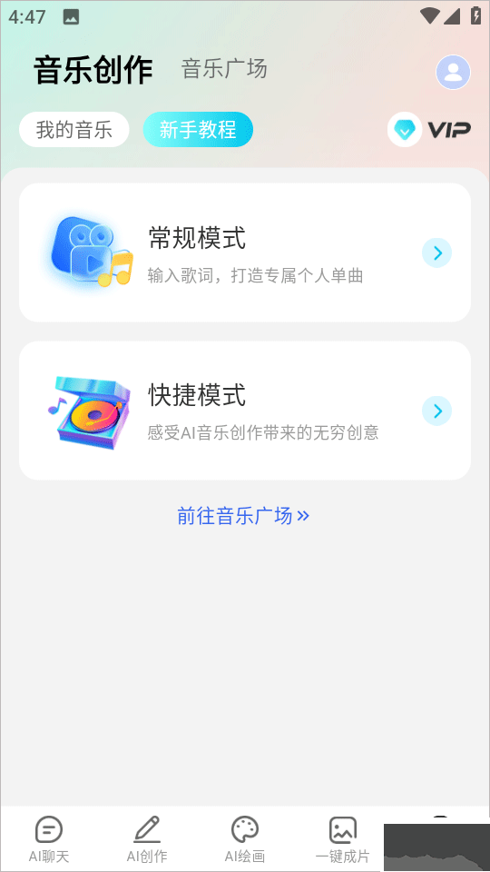 DeepAI智能助手最新版