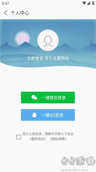 安全浏览器网页防护软件