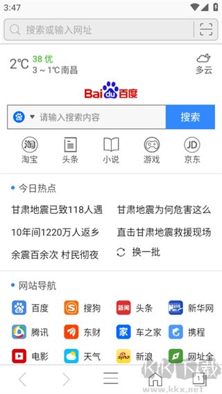 安全浏览器网页防护软件
