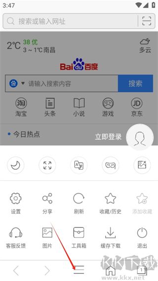 安全浏览器网页防护软件