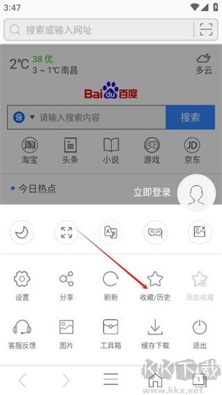 安全浏览器网页防护软件