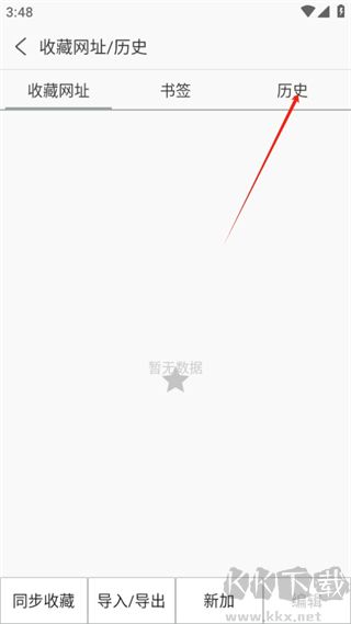 安全浏览器网页防护软件