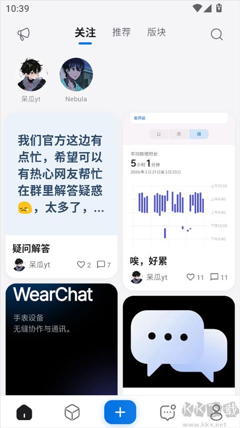 轻腕社区安卓版