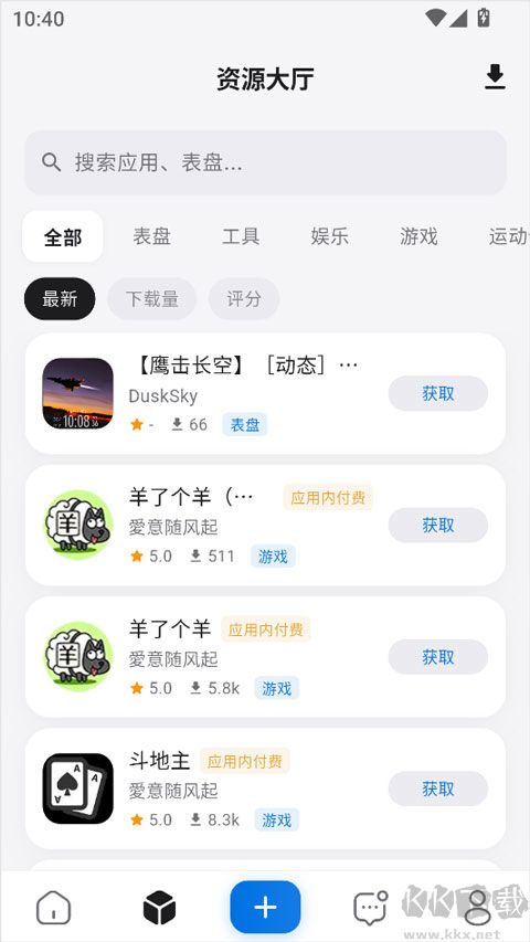 轻腕社区安卓版