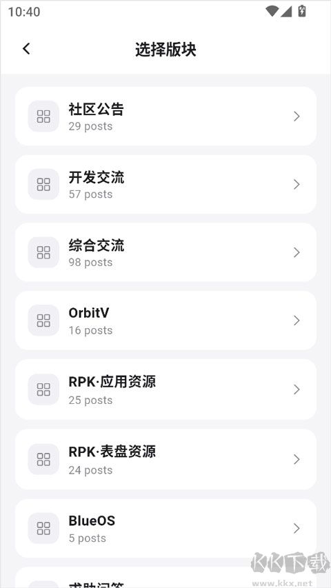 轻腕社区安卓版