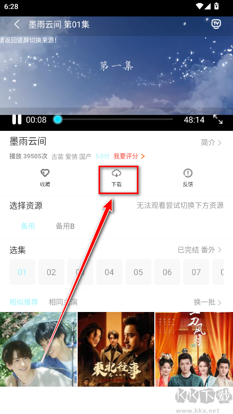 搜搜影视大全手机高清追剧app