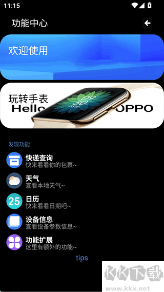 魔盒工具箱免费版