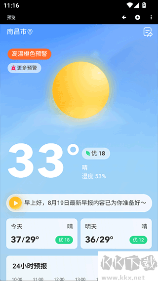 魔盒工具箱免费版