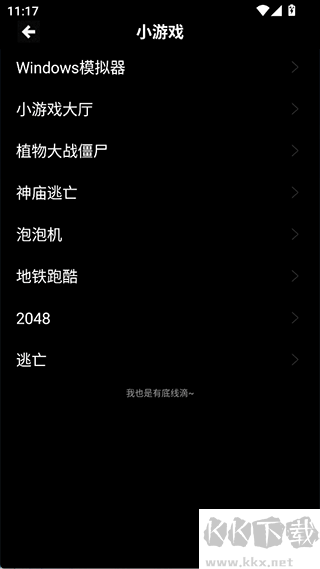 魔盒工具箱免费版