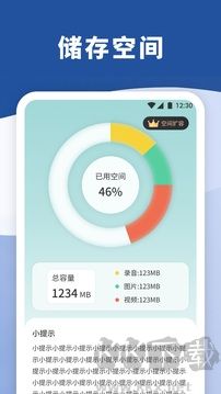 暴风语音录制app正版
