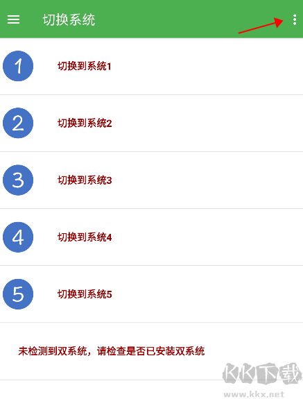 多系统工具箱手机版