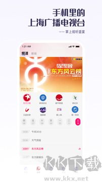 百视TV(看东方)