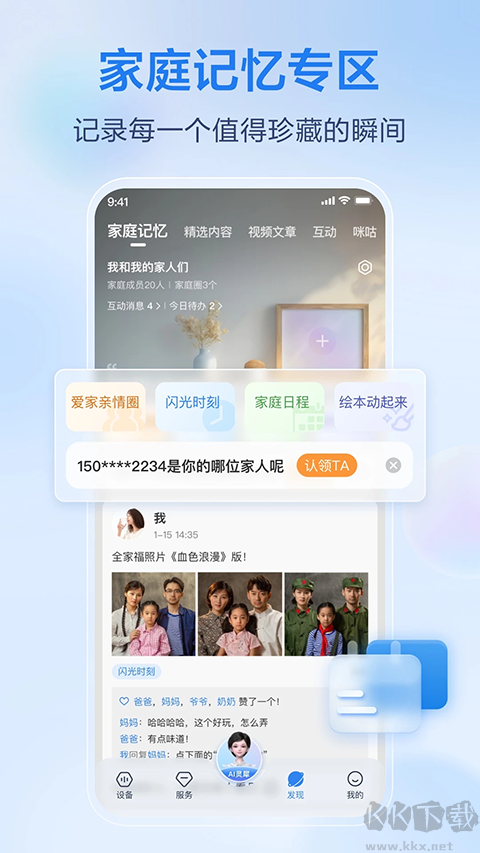 和家亲最新版