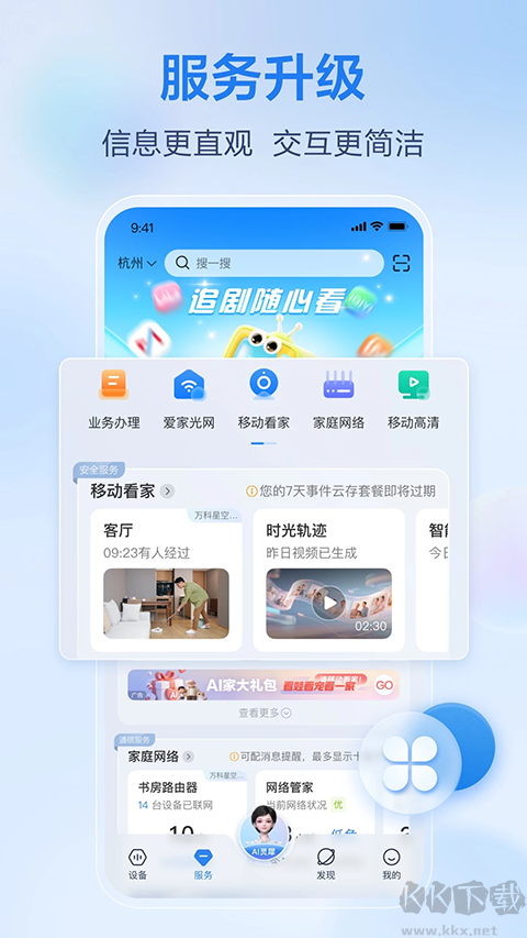 和家亲最新版