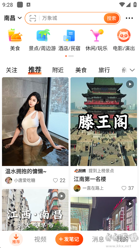 大众点评美食查询app