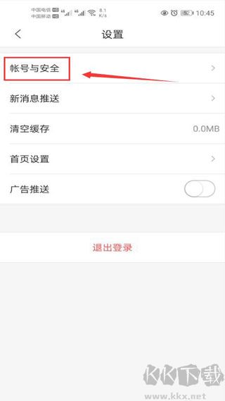 乐橙最新版