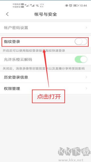 乐橙最新版
