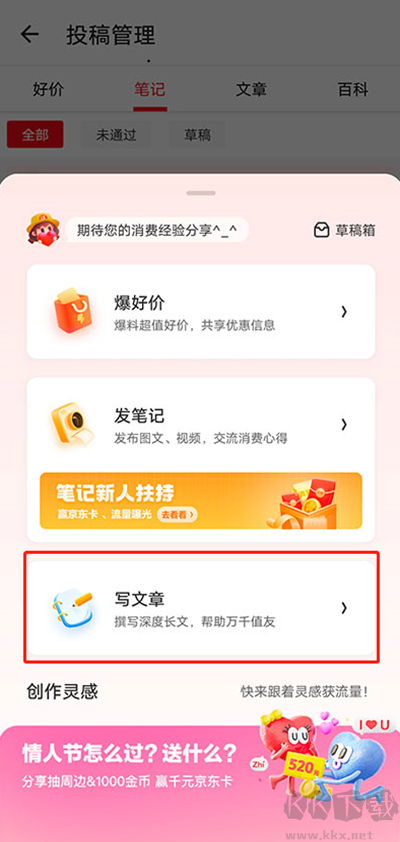 什么值得买安卓官方app