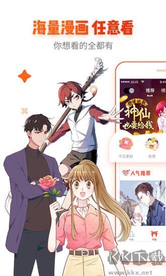 卡推漫画安卓版