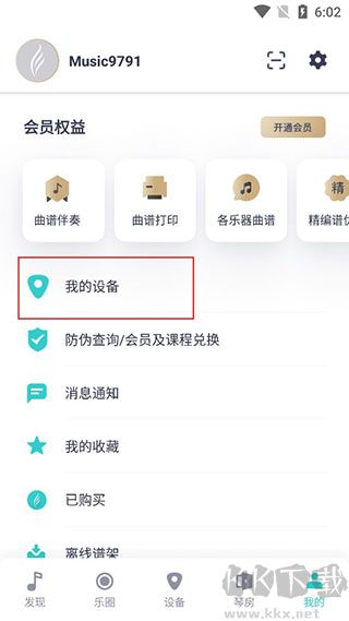 恩雅音乐乐器自学软件